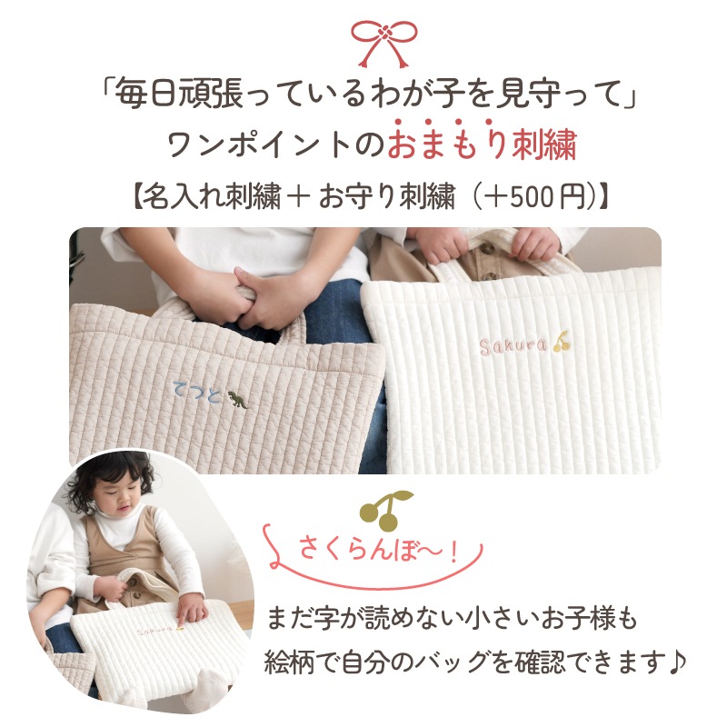 【オプション】ヌビバッグに名入れ刺繍