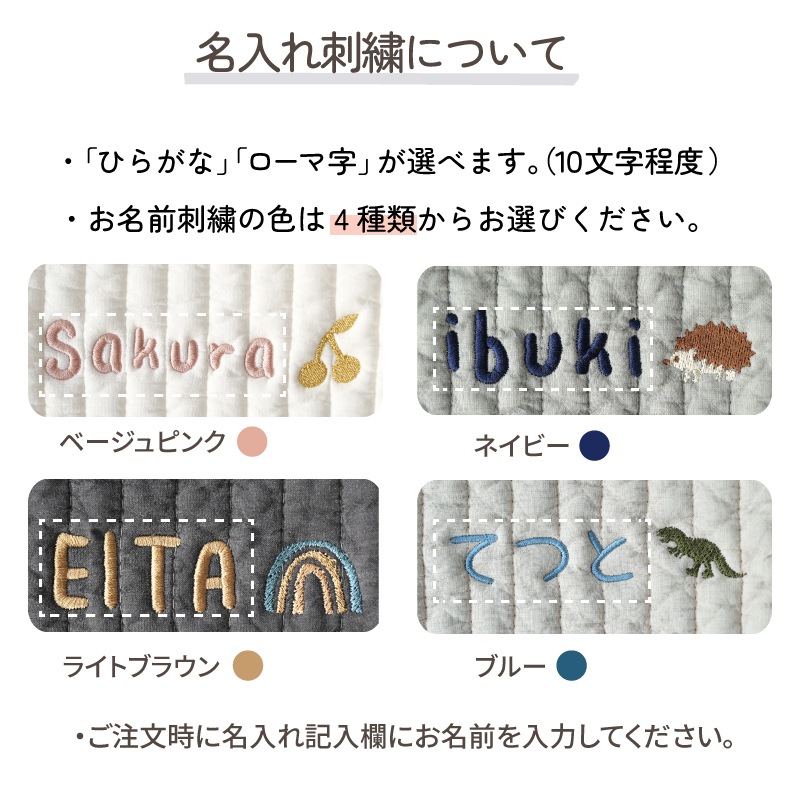 【オプション】ヌビバッグに名入れ刺繍