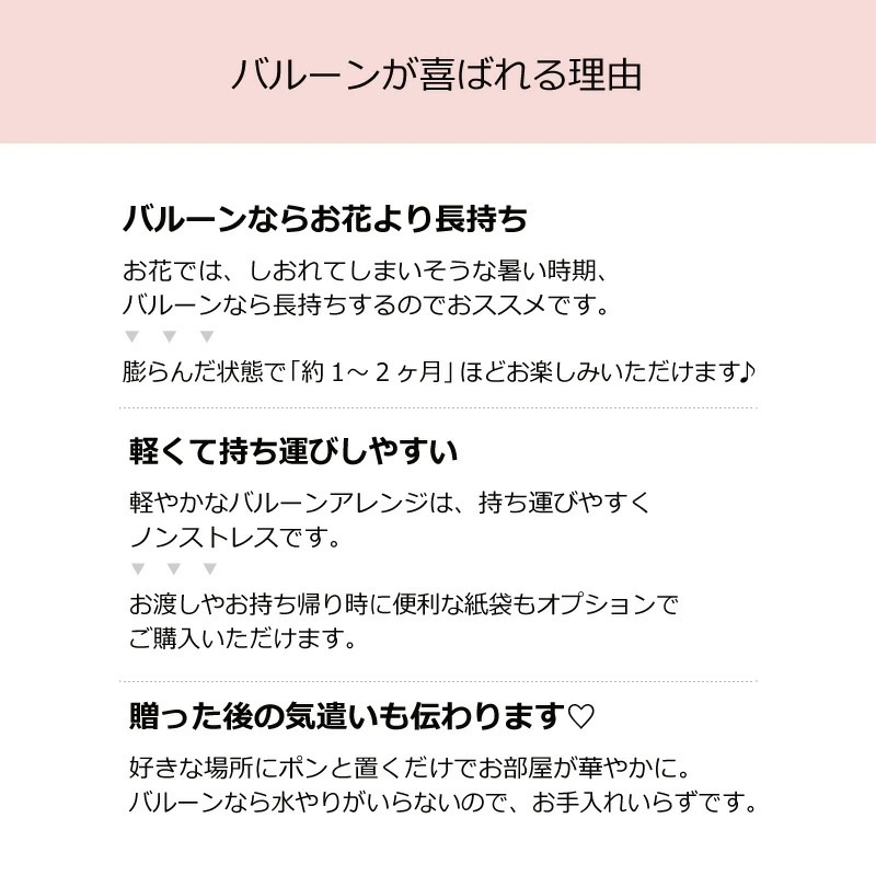 ディズニー バルーン アレンジ ミニーマウス ピンク