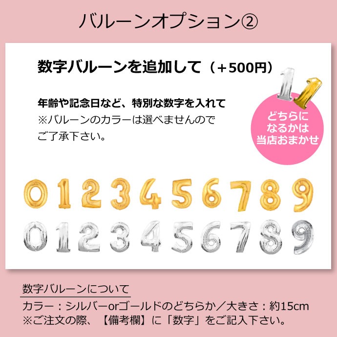 ディズニー バルーン アレンジ ミニーマウス ピンク