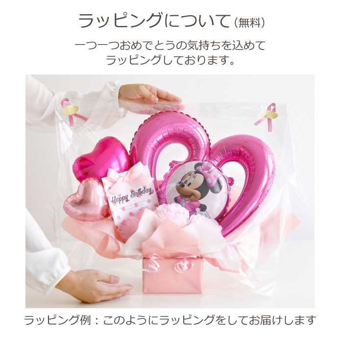 ディズニー バルーン アレンジ ミニーマウス ピンク