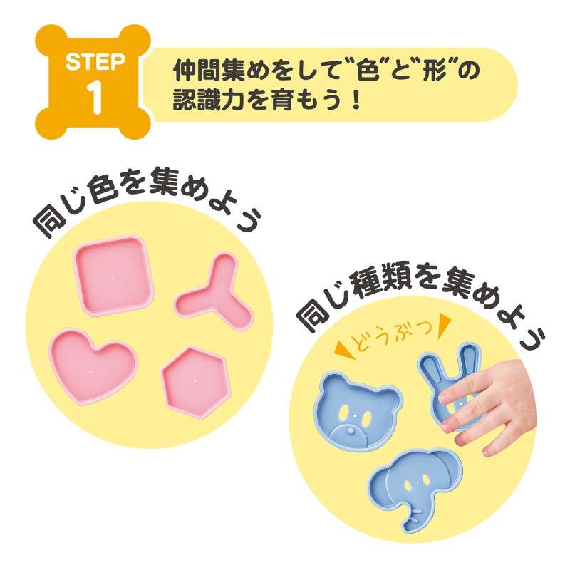 知育でステップ ぱずるボックス - スマイルデイズ by arte