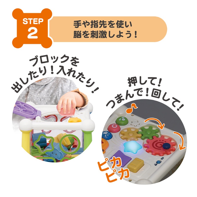 知育でステップ ぱずるボックス - スマイルデイズ by arte
