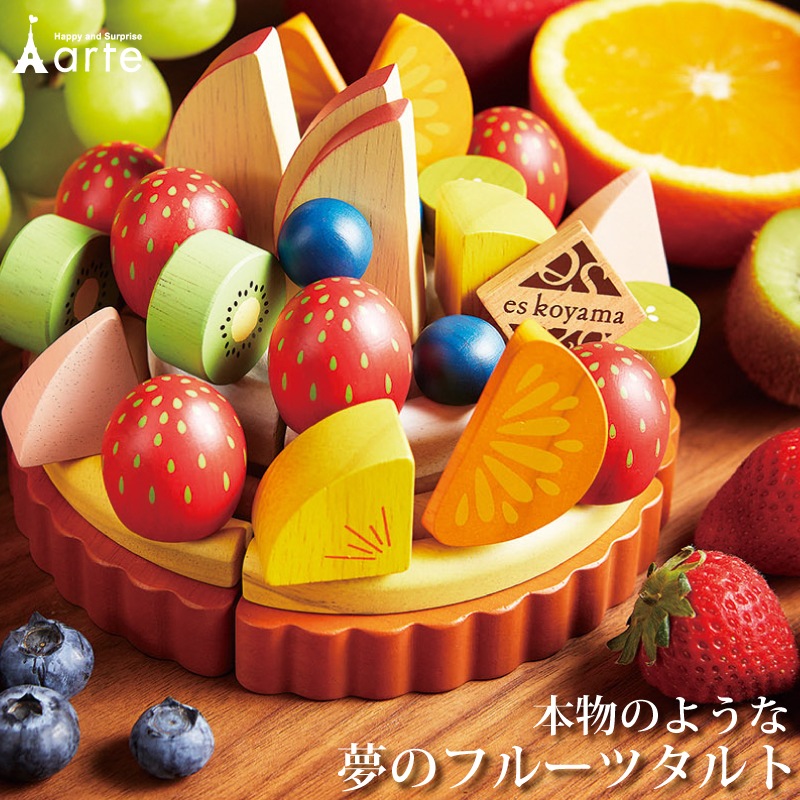 夢のフルーツタルト 木のおもちゃ - スマイルデイズ by arte