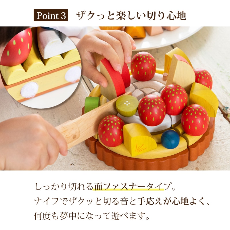 夢のフルーツタルト 木のおもちゃ 出産祝い・誕生日に｜スマイルデイズ