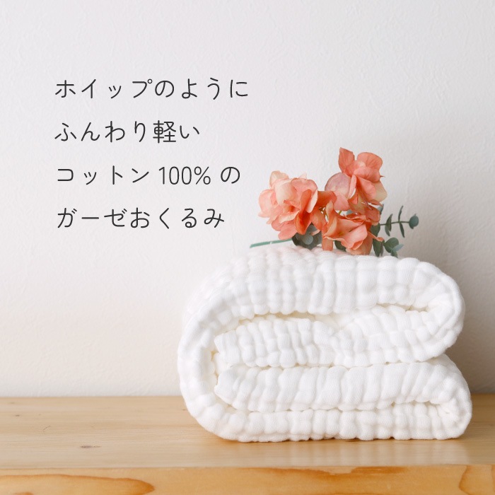 6重ガーゼおくるみ&赤ちゃんのちから保湿ミルク ギフトセット