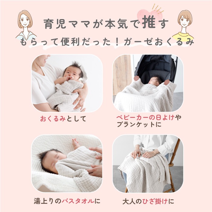 6重ガーゼおくるみ&赤ちゃんのちから保湿ミルク ギフトセット