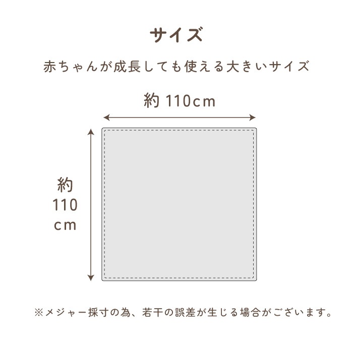 6重ガーゼおくるみ&赤ちゃんのちから保湿ミルク ギフトセット