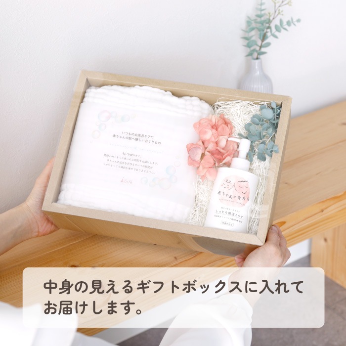 6重ガーゼおくるみ&赤ちゃんのちから保湿ミルク ギフトセット