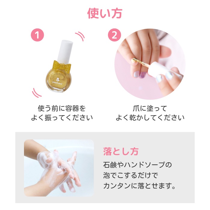 Peachand キッズ ネイルカラー