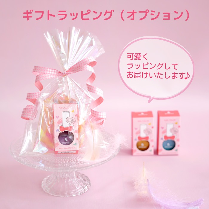 Peachand キッズ ネイルカラー