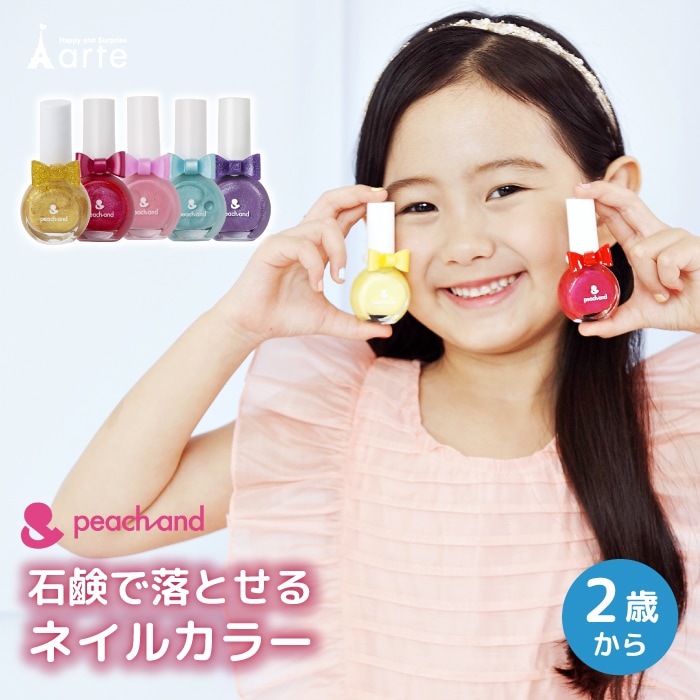 子供用ネイルカラー 子供 ネイルカラー マニキュア キッズコスメ 安全