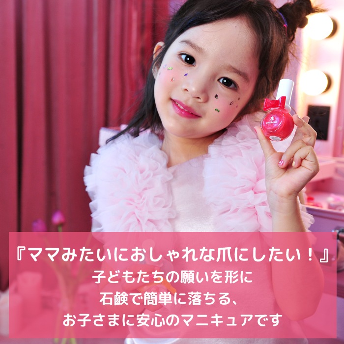 Peachand キッズ ネイルカラー