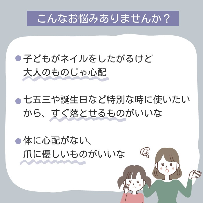 Peachand キッズ ネイルカラー