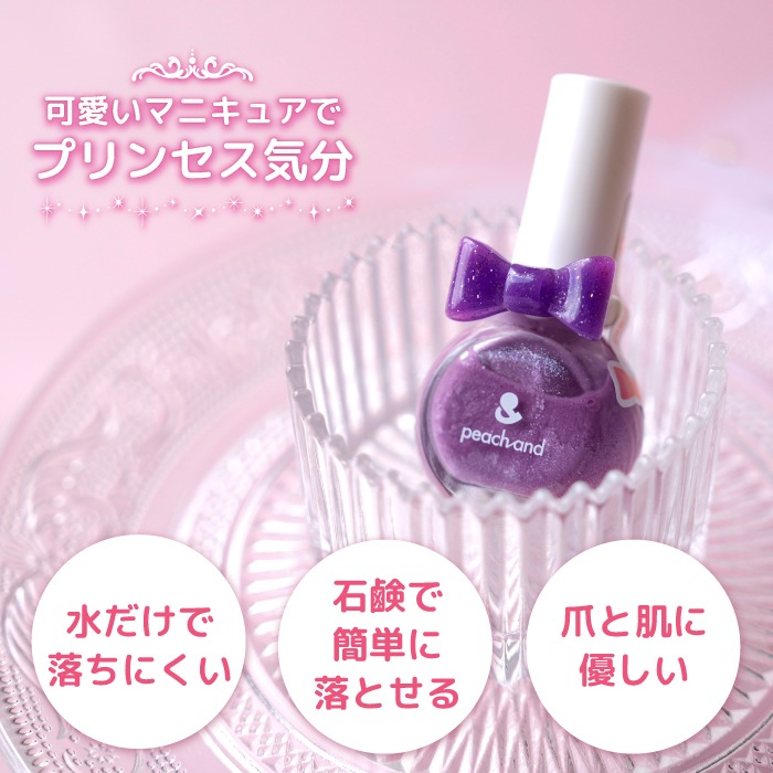 子供用ネイルカラー 子供 ネイルカラー マニキュア キッズコスメ 安全