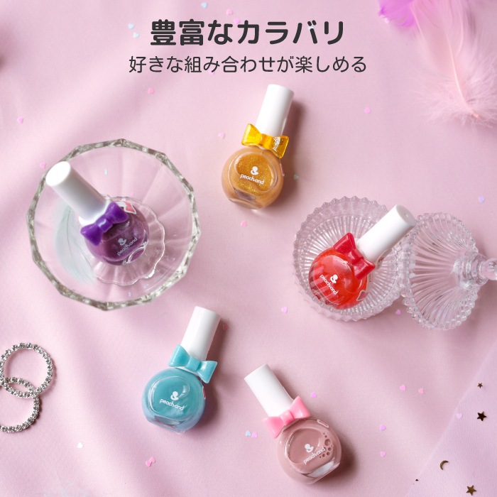 Peachand キッズ ネイルカラー