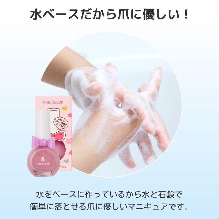 子供用ネイルカラー 子供 ネイルカラー マニキュア キッズコスメ 安全