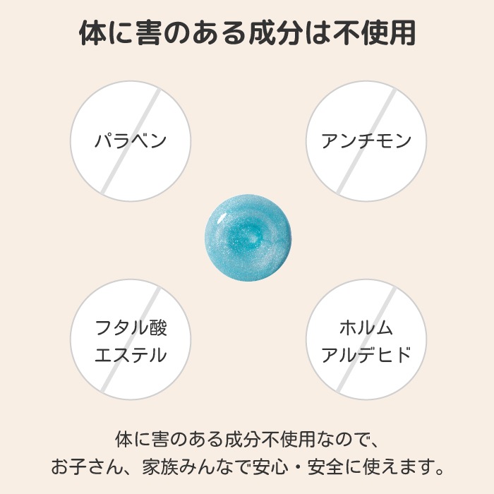 Peachand キッズ ネイルカラー