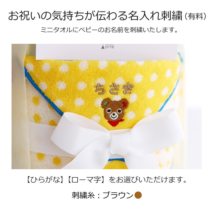 出産祝い おむつケーキ ミキハウス 2段