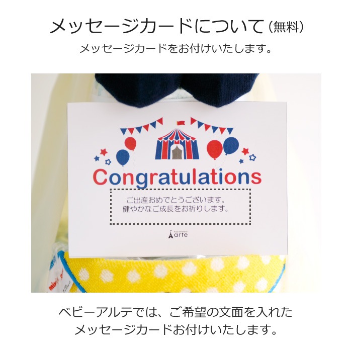 出産祝い おむつケーキ ミキハウス 2段