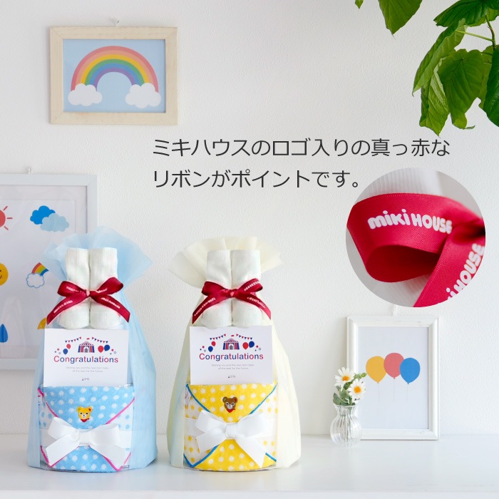 出産祝い おむつケーキ ミキハウス 2段