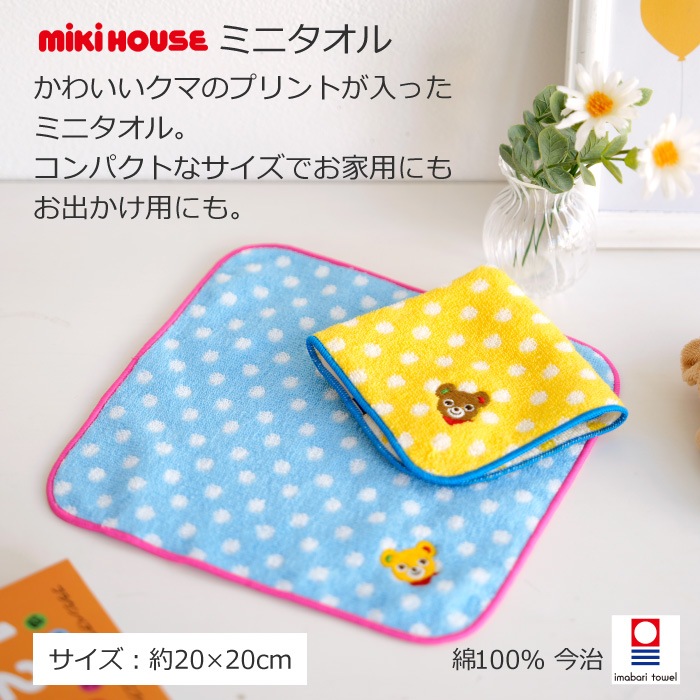 出産祝い おむつケーキ ミキハウス 2段