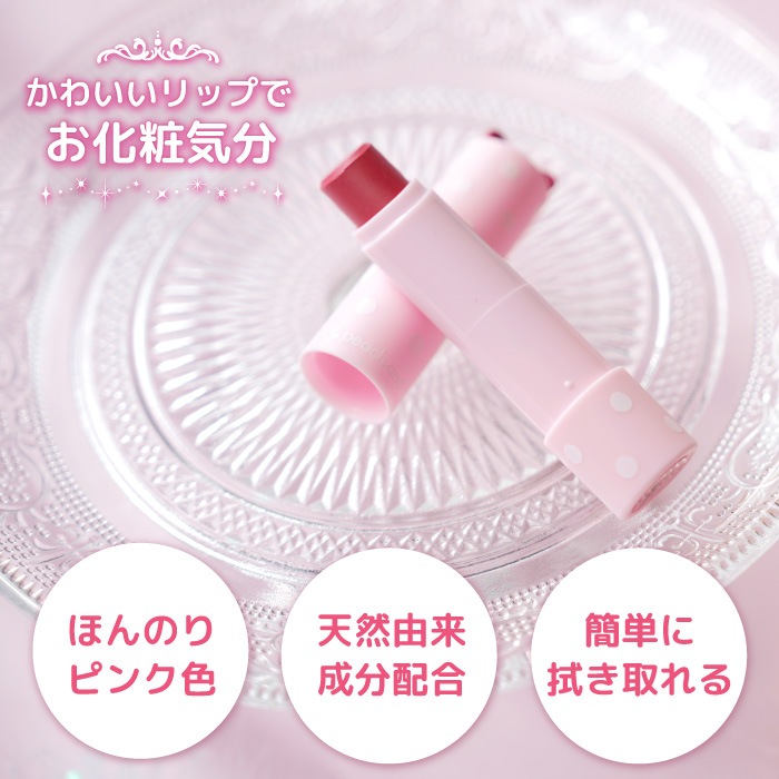 Peachand リップカラーバーム