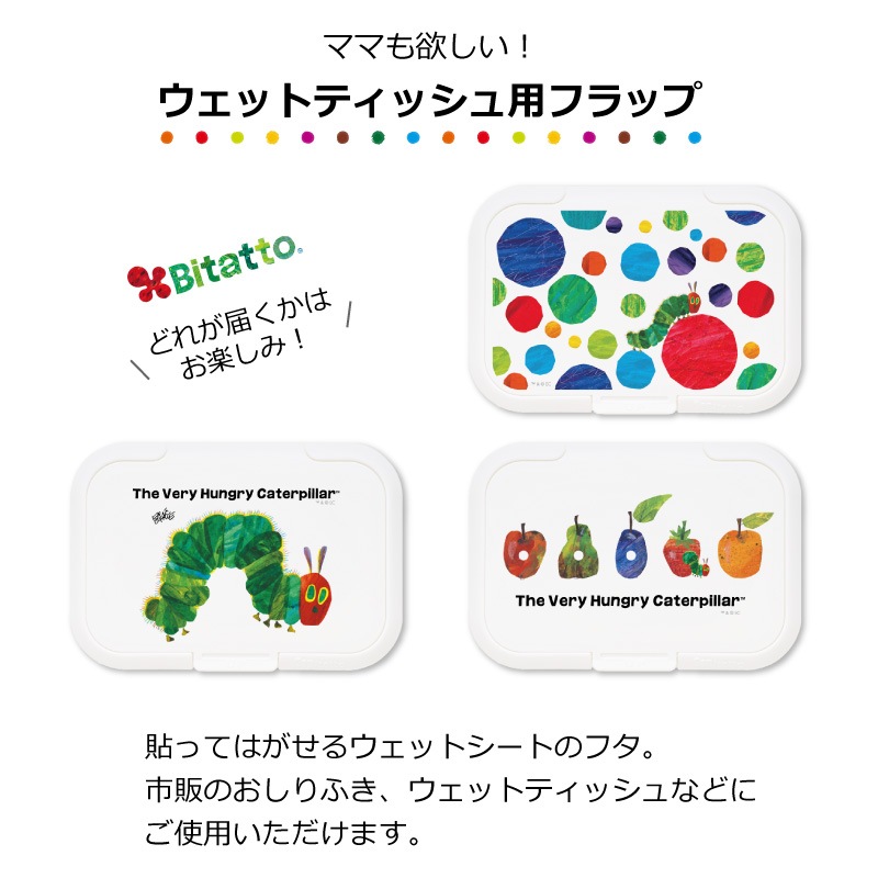 はらぺこあおむしBIG 3段 おむつケーキ