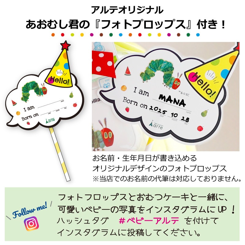 はらぺこあおむしBIG 3段 おむつケーキ