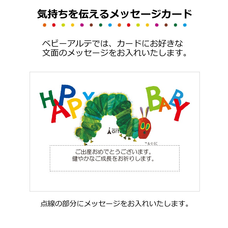 はらぺこあおむしBIG 3段 おむつケーキ