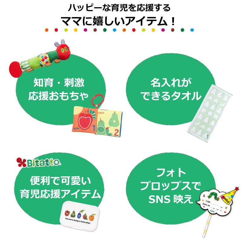 はらぺこあおむしBIG 3段 おむつケーキ