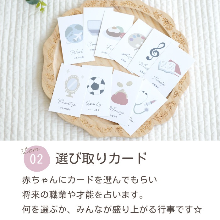 一升米  ナップサック もち米 選び取りカード 4点セット