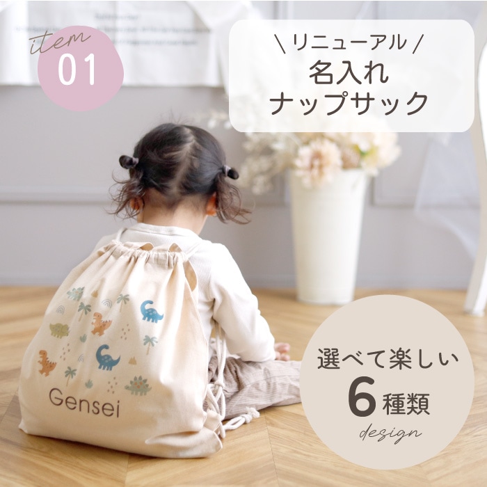 一升米  ナップサック もち米 選び取りカード 4点セット