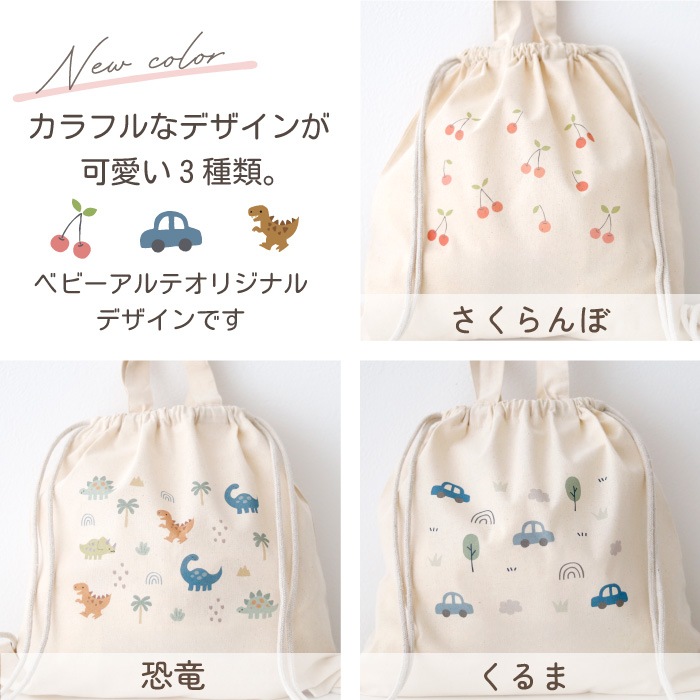 一升米  ナップサック もち米 選び取りカード 4点セット