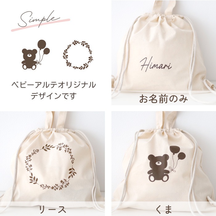 一升米  ナップサック もち米 選び取りカード 4点セット