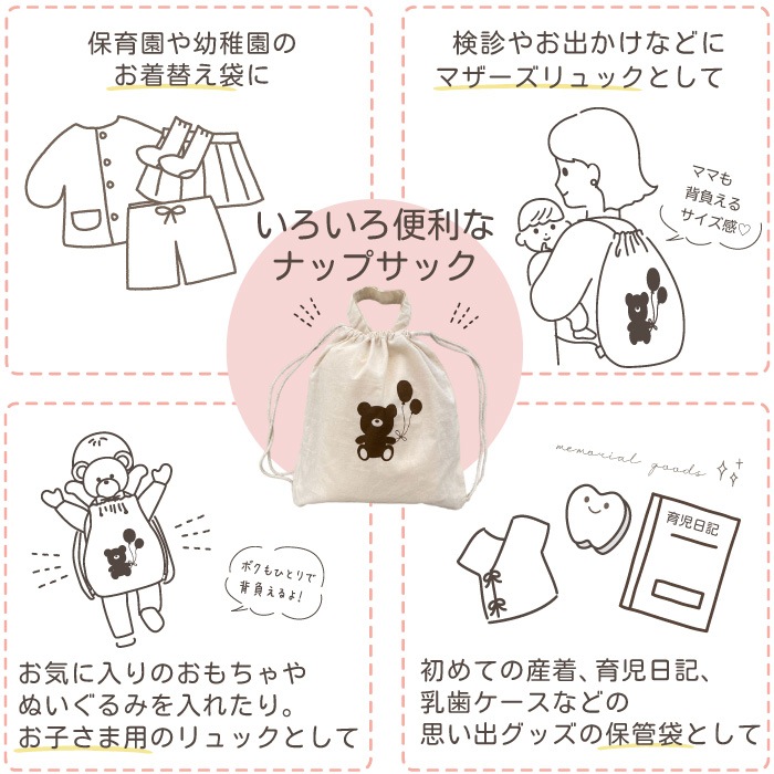 一升米  ナップサック もち米 選び取りカード 4点セット