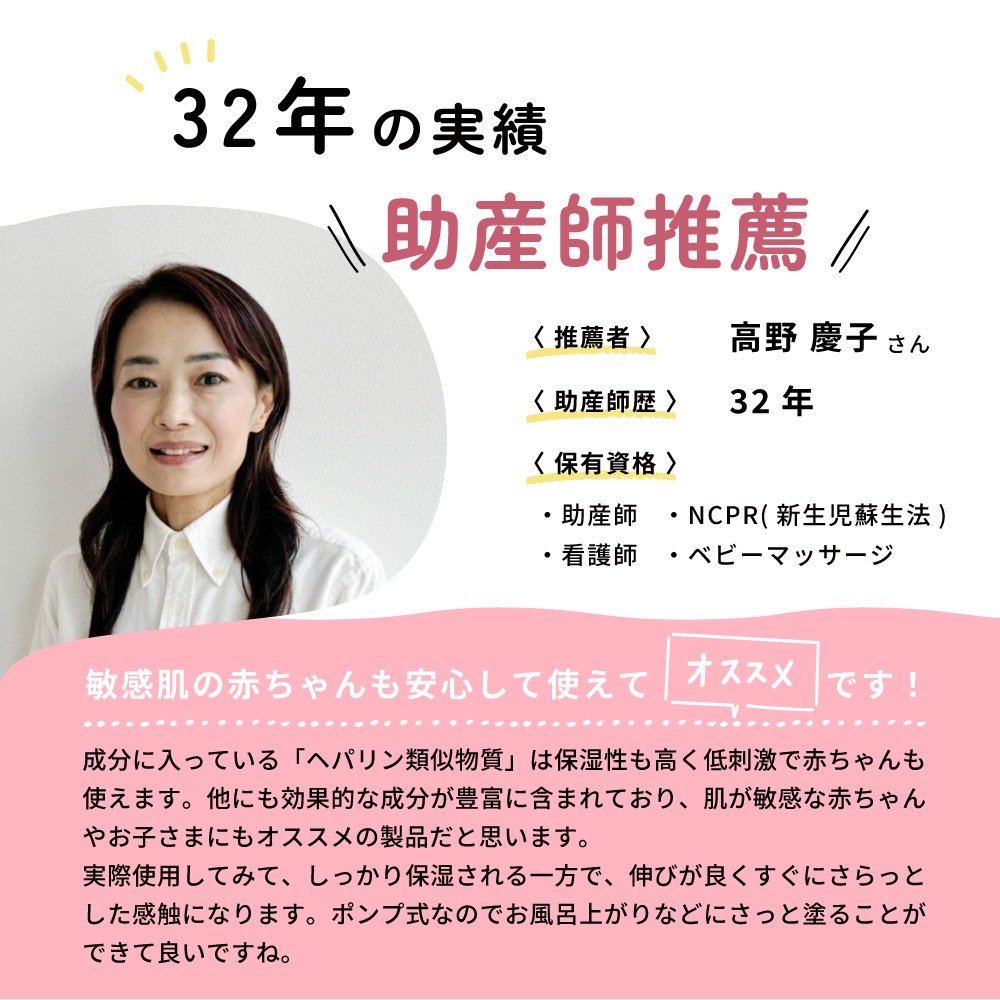 赤ちゃんのちから しっとり保湿ミルク 200ml