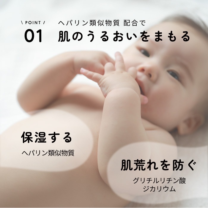 赤ちゃんのちから しっとり保湿ミルク 200ml