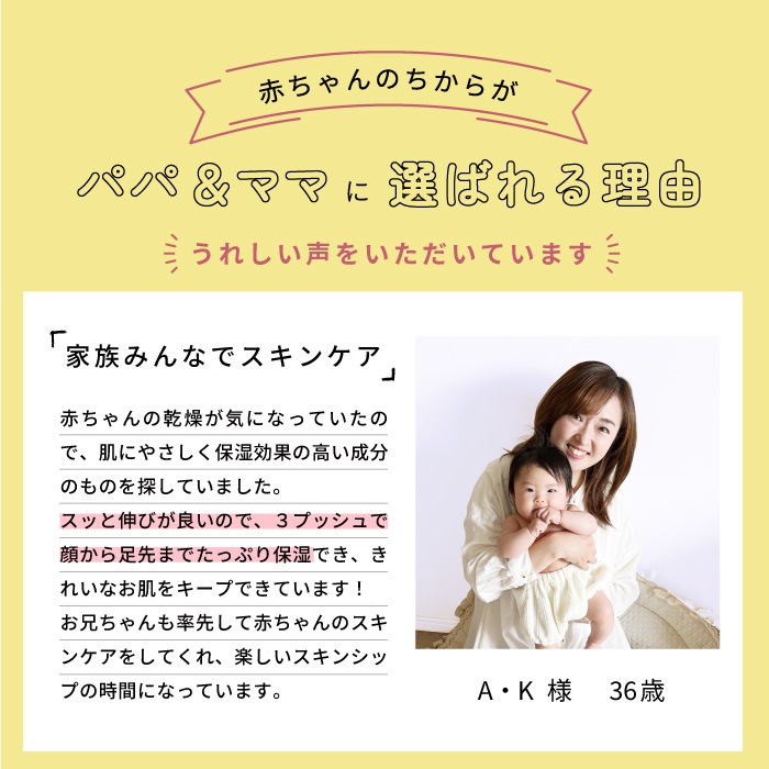 赤ちゃんのちから しっとり保湿ミルク 200ml