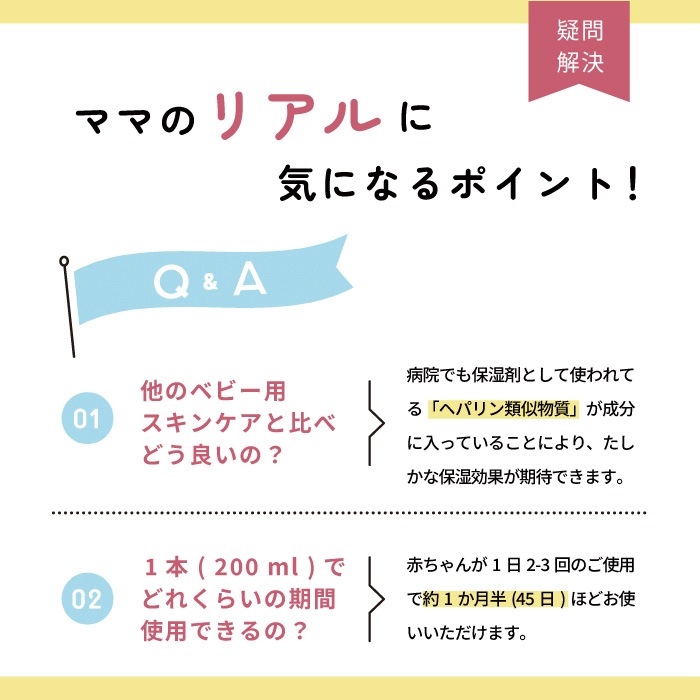 赤ちゃんのちから しっとり保湿ミルク 200ml