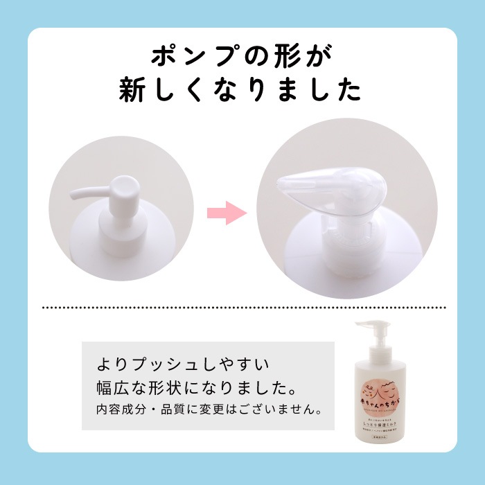 赤ちゃんのちから しっとり保湿ミルク 200ml