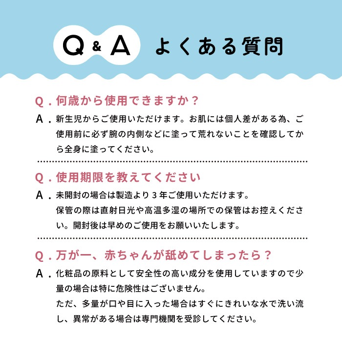 赤ちゃんのちから しっとり保湿ミルク 200ml