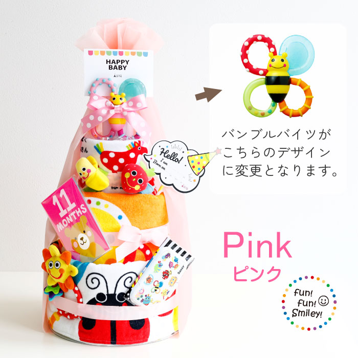 スマイリー4段おむつケーキ