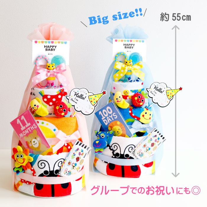 スマイリー4段おむつケーキ