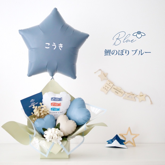 節句お祝い バルーンアレンジ 雛祭り 子どもの日