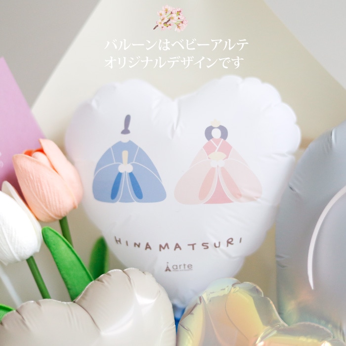 節句お祝い バルーンアレンジ 雛祭り 子どもの日
