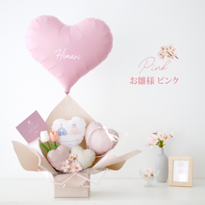 節句お祝い バルーンアレンジ 雛祭り 子どもの日