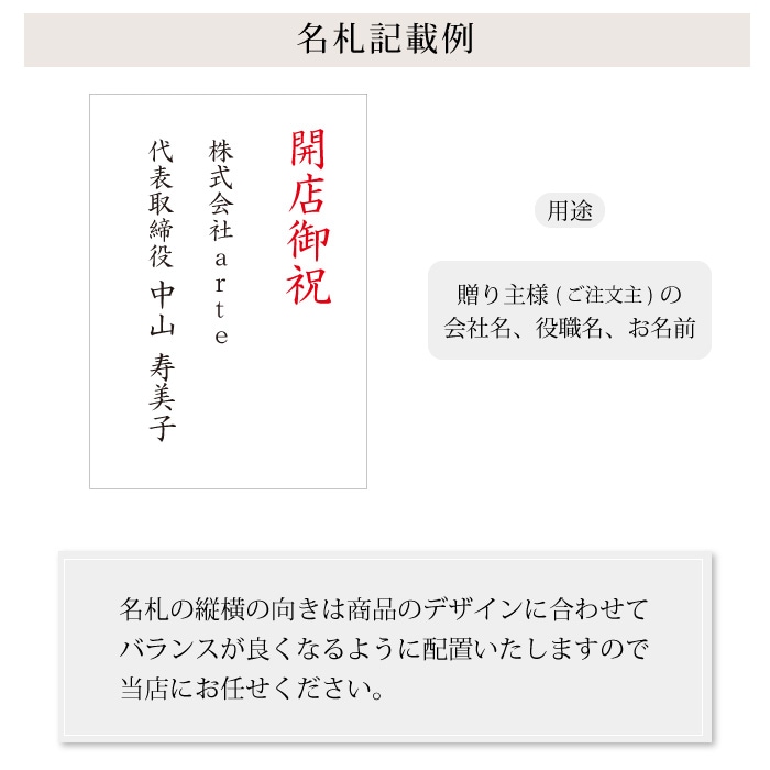 【オプション】ビジネス電報向け 名札サービス