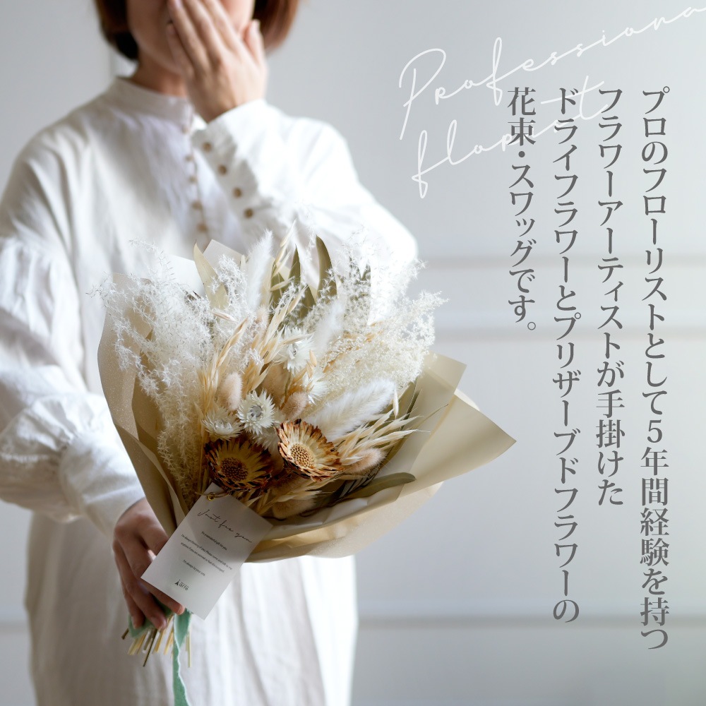 ドライフラワーとフレグランスのギフトセット