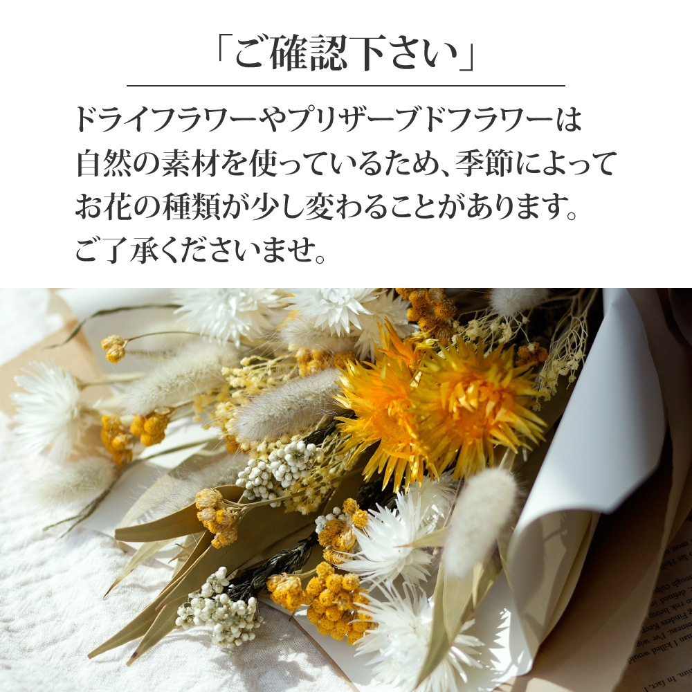 ドライフラワーとフレグランスのギフトセット